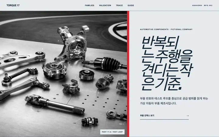 TORQUE 17 데스크톱 미리보기