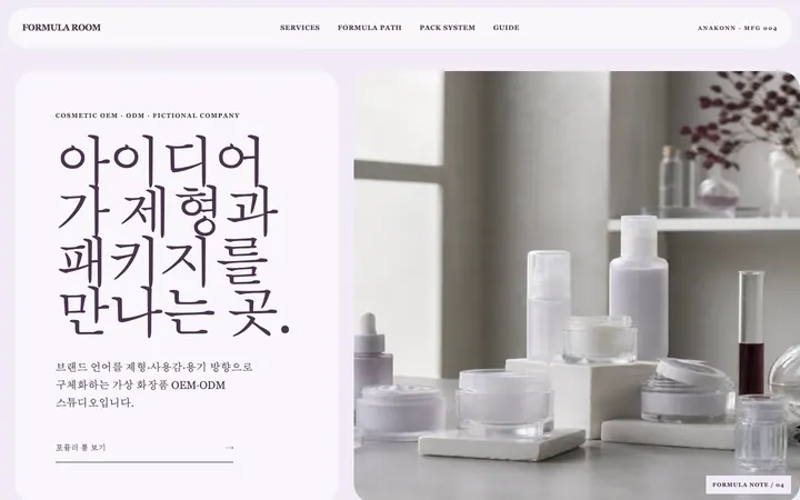 FORMULA ROOM 데스크톱 미리보기