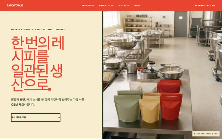 BATCH TABLE 데스크톱 미리보기