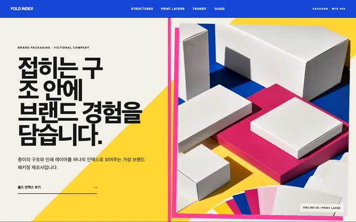 FOLD INDEX 데스크톱 미리보기