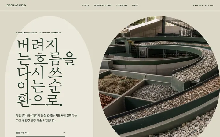 CIRCULAR FIELD 데스크톱 미리보기