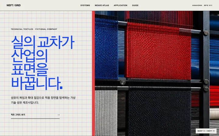 WEFT / GRID 데스크톱 미리보기