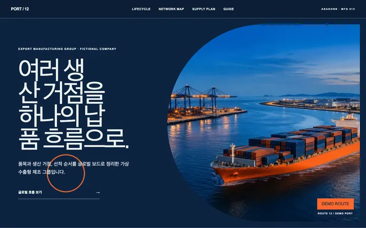 PORT / 12 데스크톱 미리보기